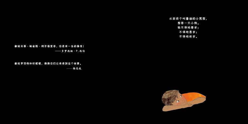 我只想要一只小狗 (03),绘本,绘本故事,绘本阅读,故事书,童书,图画书,课外阅读
